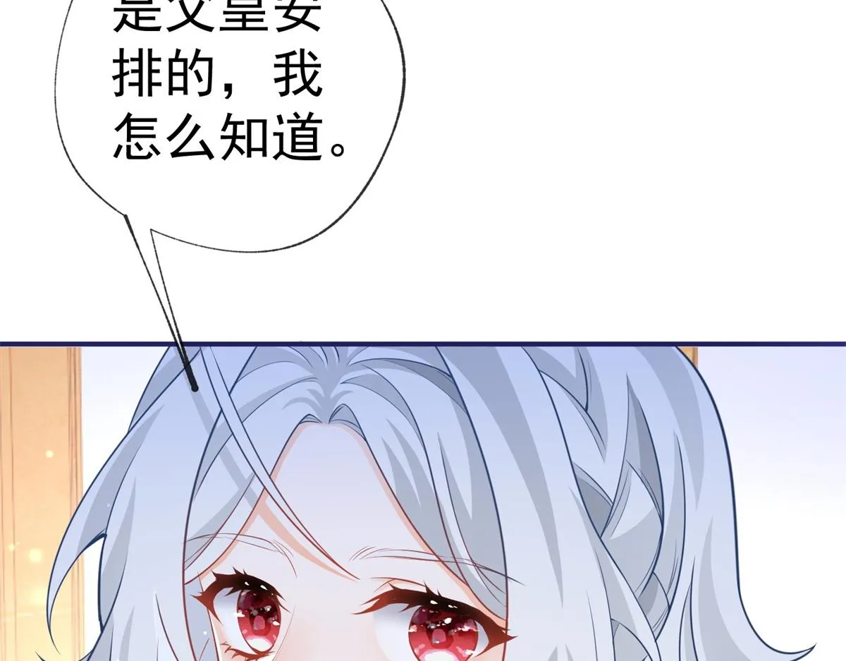 第5话 杰诺的兴师问罪 第17页