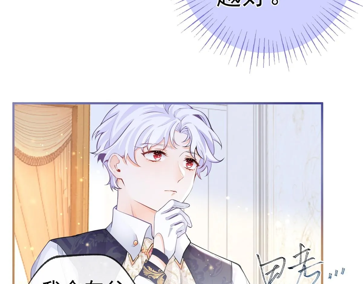 第5话 杰诺的兴师问罪 第19页
