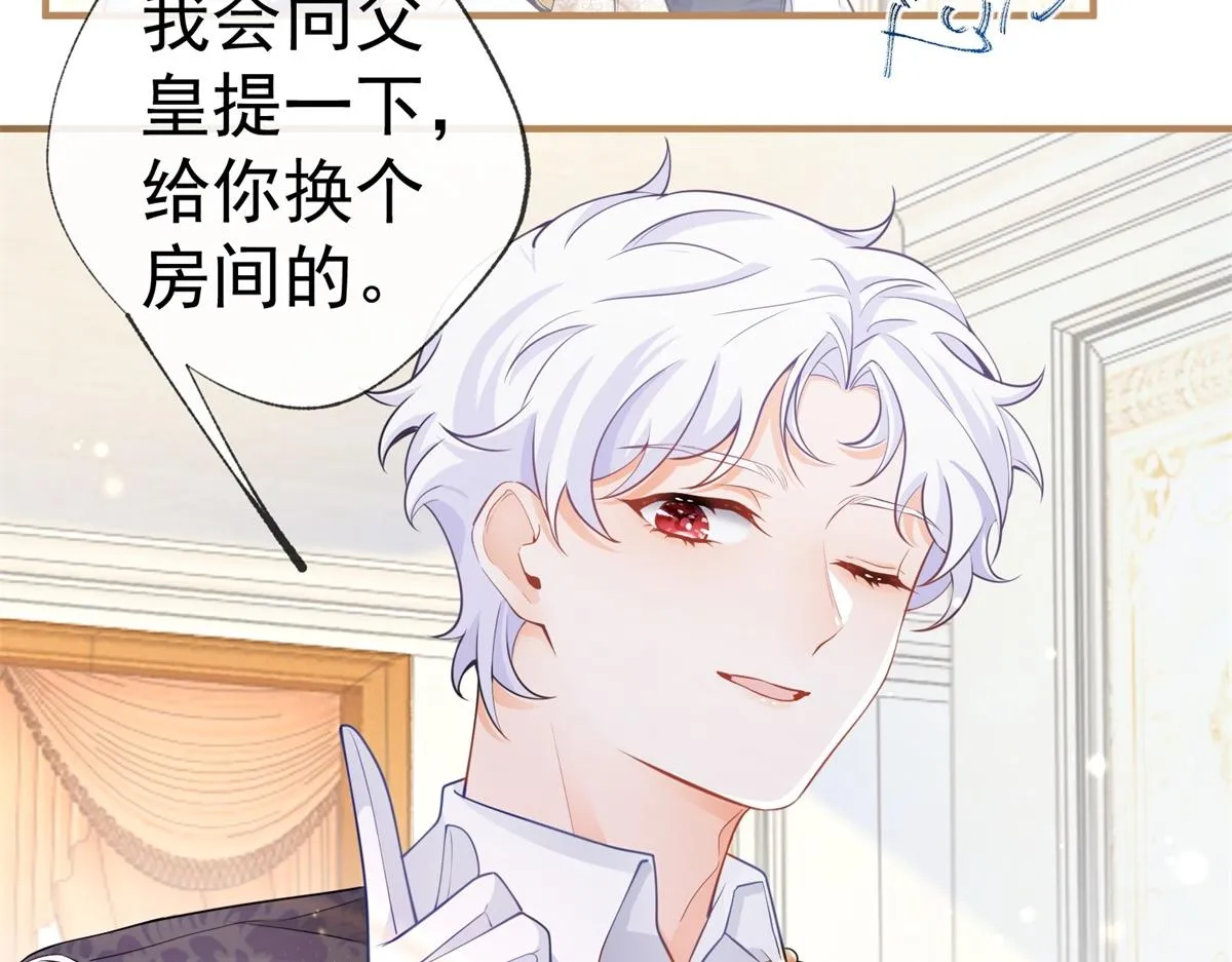 第5话 杰诺的兴师问罪 第20页