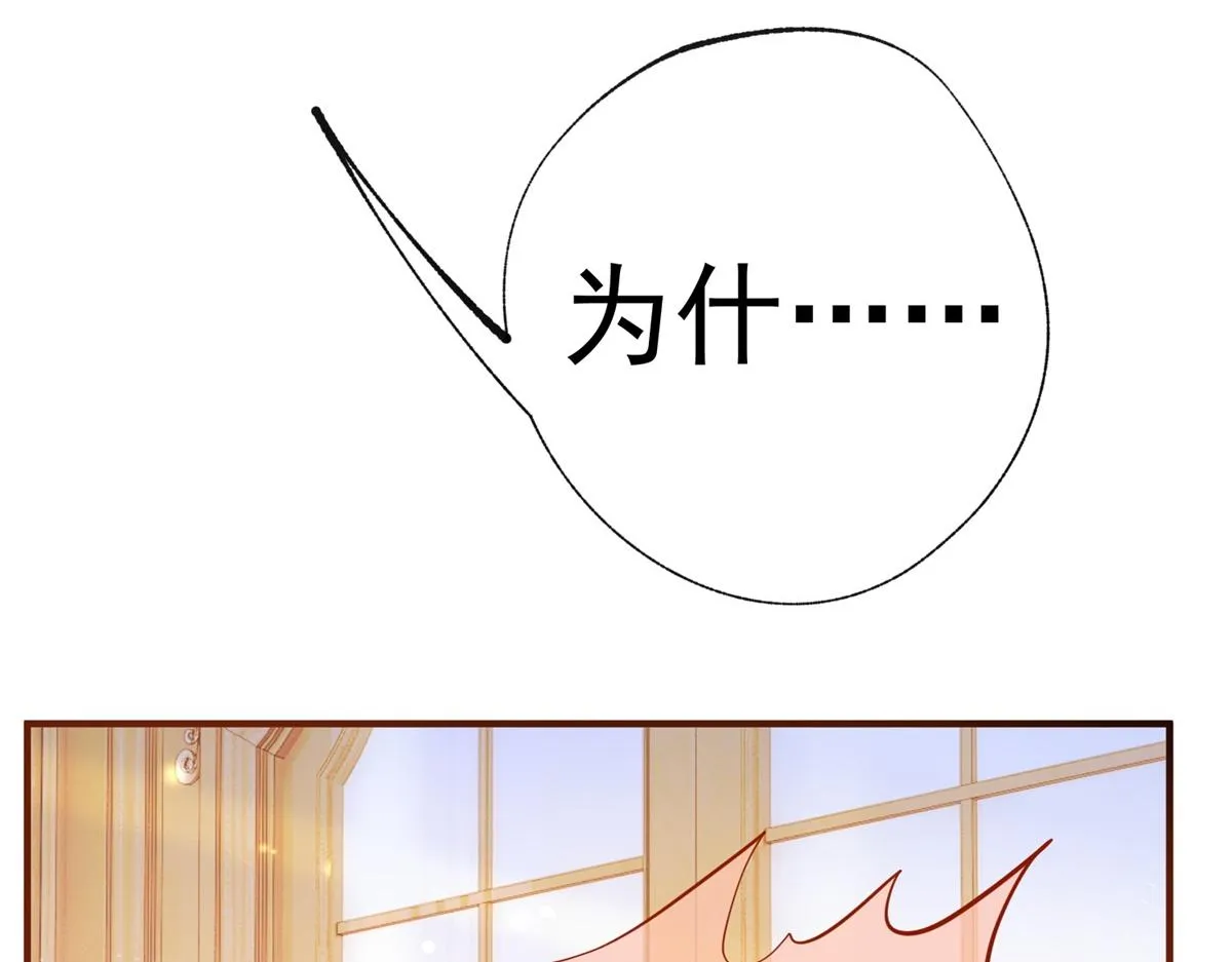 第5话 杰诺的兴师问罪 第27页