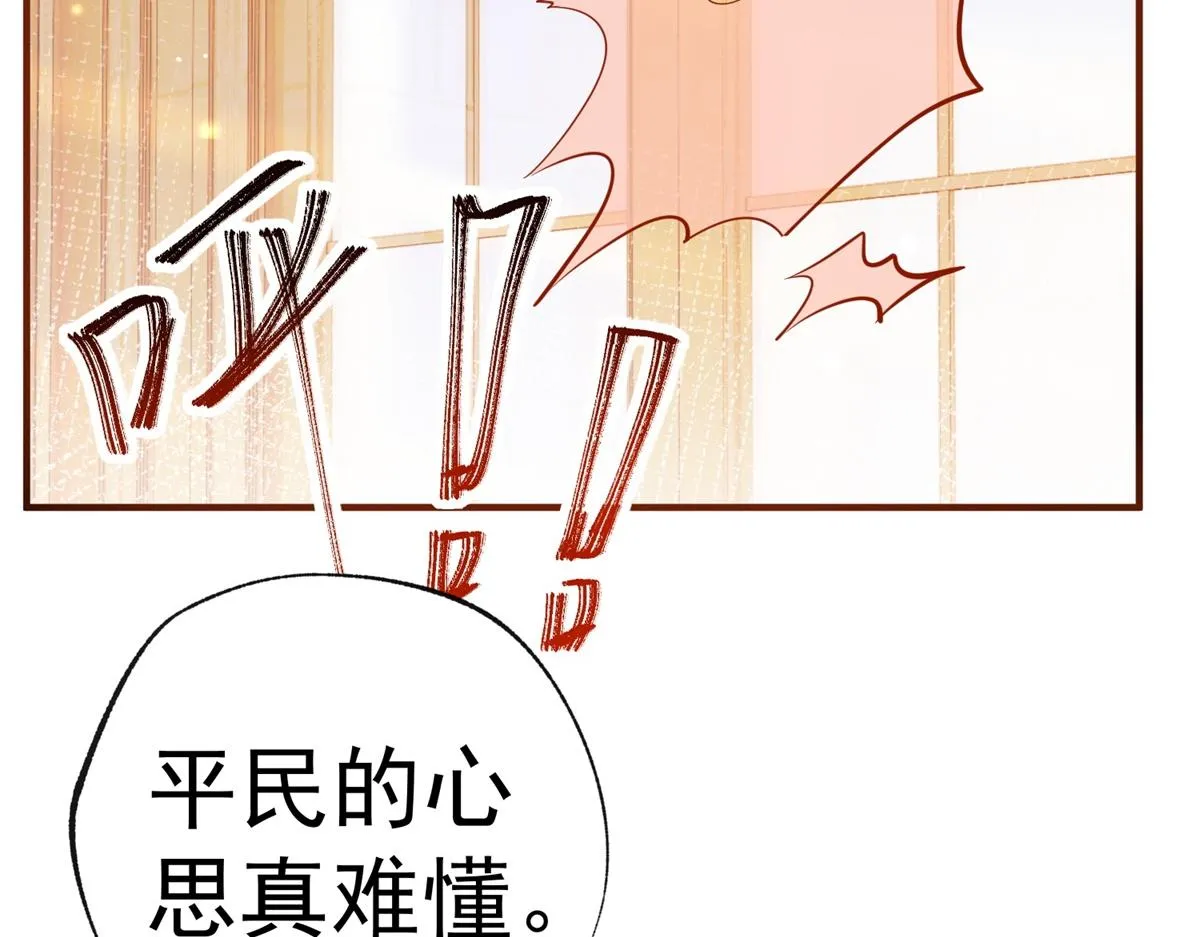 第5话 杰诺的兴师问罪 第28页