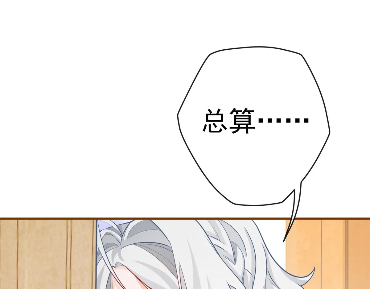 第5话 杰诺的兴师问罪 第31页