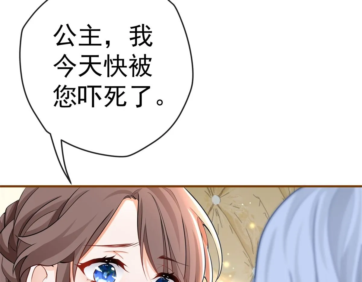 第5话 杰诺的兴师问罪 第33页