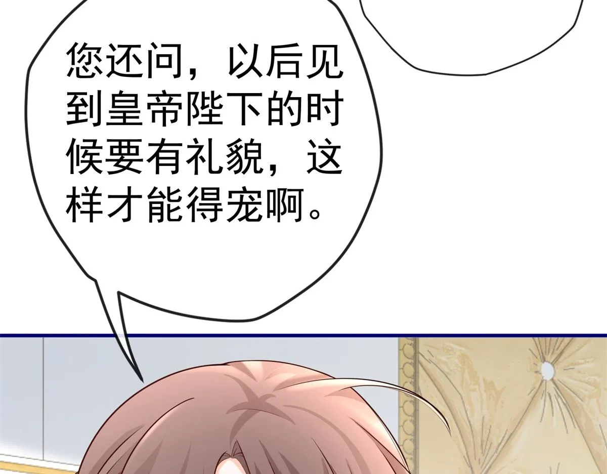 第5话 杰诺的兴师问罪 第35页