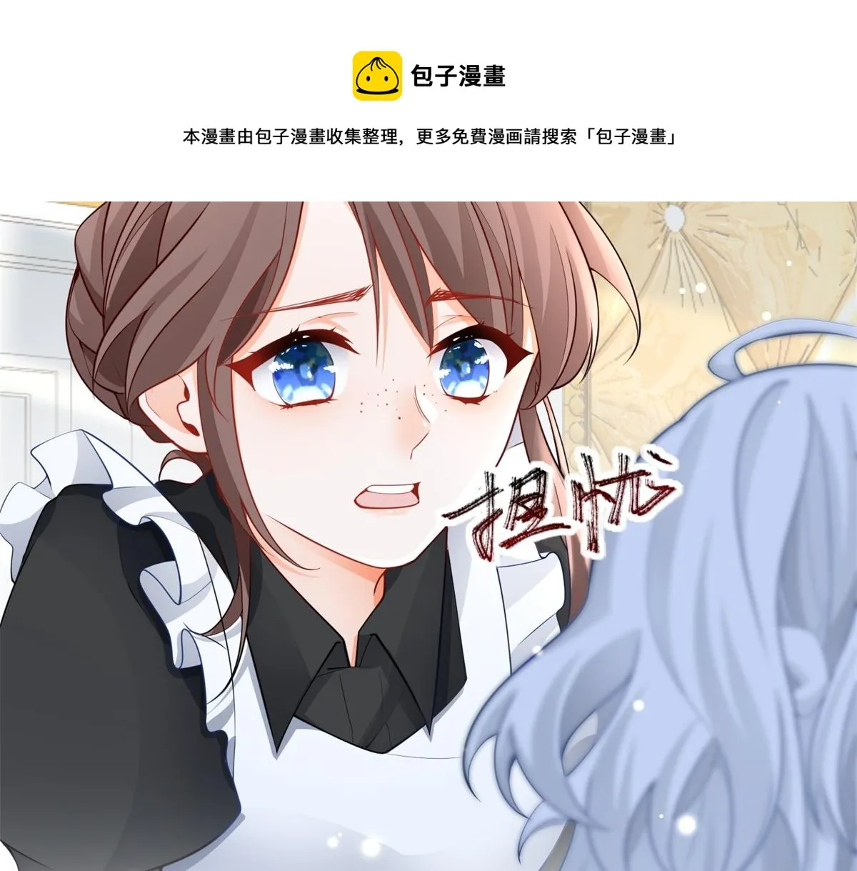 第5话 杰诺的兴师问罪 第36页