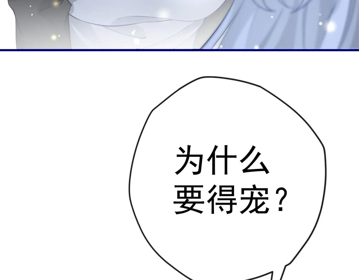 第5话 杰诺的兴师问罪 第37页
