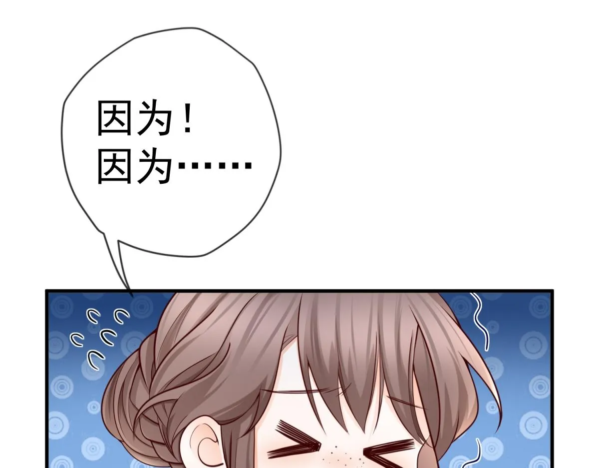 第5话 杰诺的兴师问罪 第40页