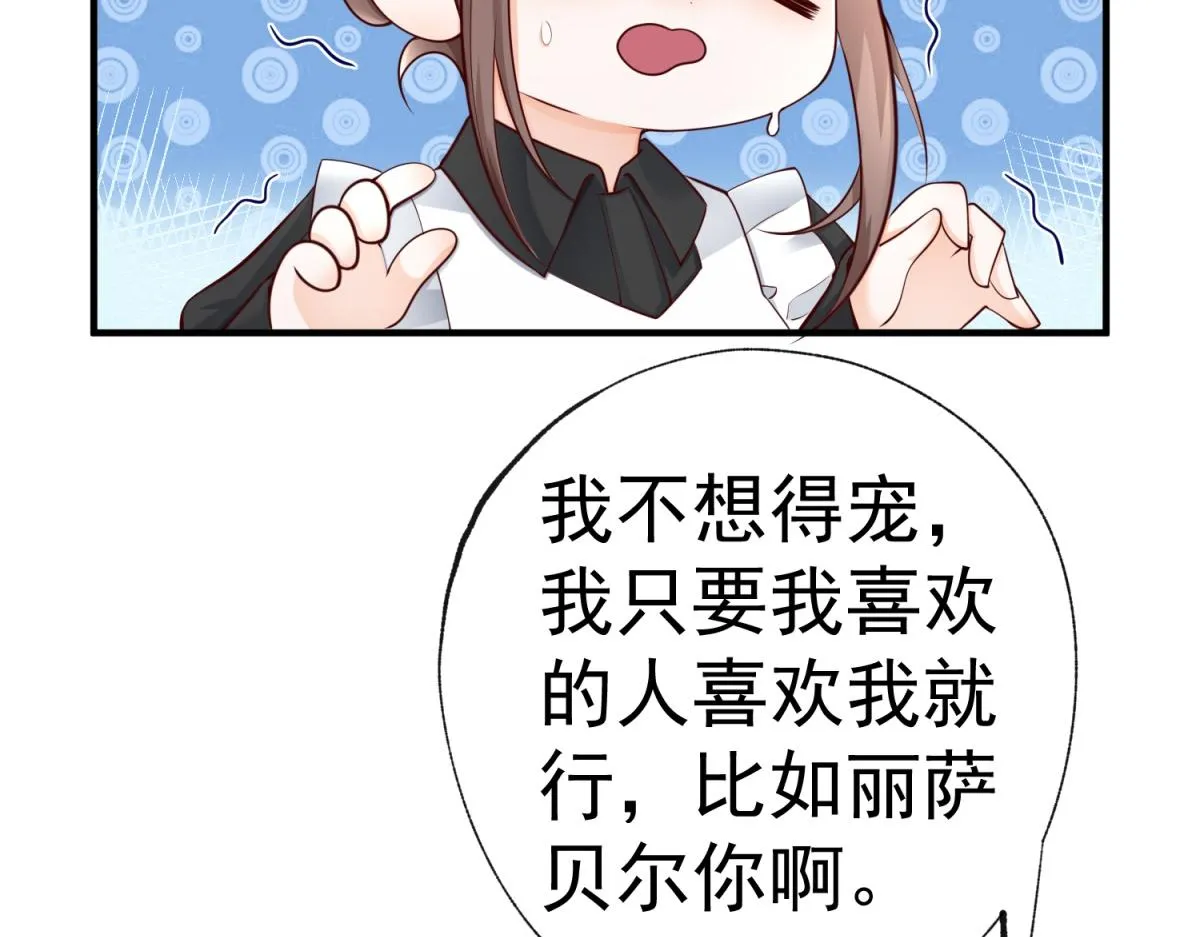 第5话 杰诺的兴师问罪 第41页