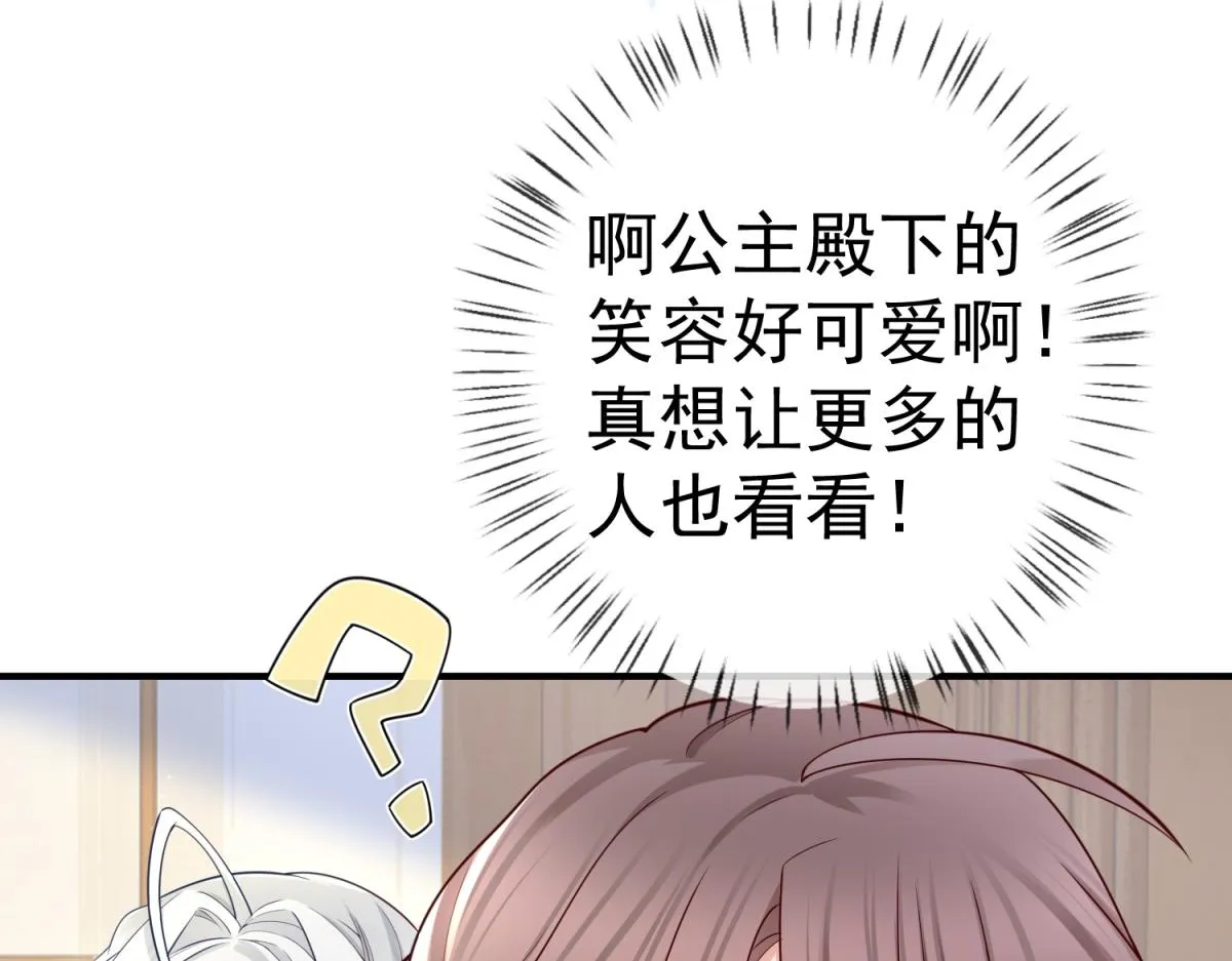 第5话 杰诺的兴师问罪 第45页