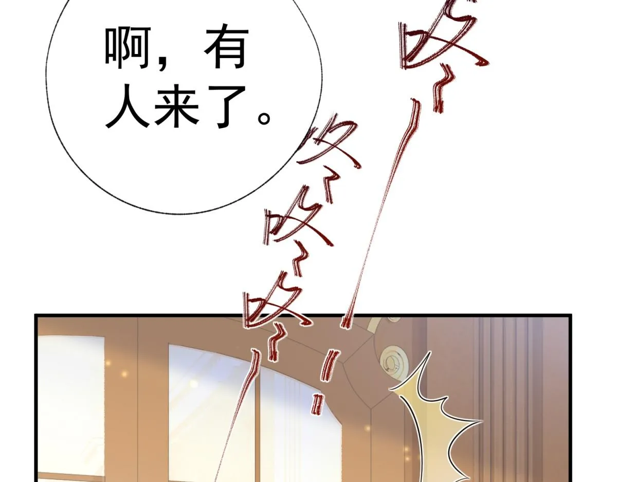 第5话 杰诺的兴师问罪 第47页