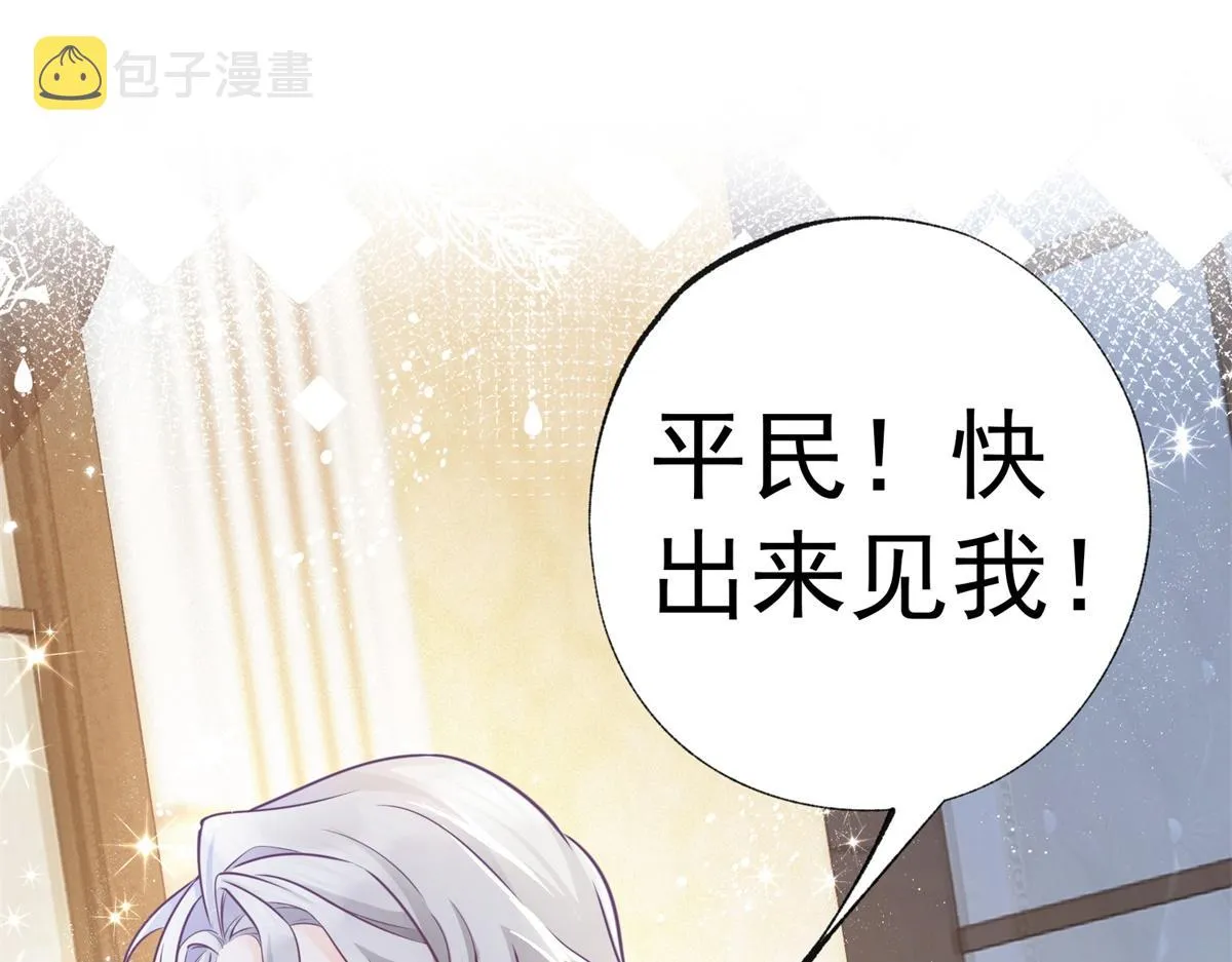 第5话 杰诺的兴师问罪 第49页