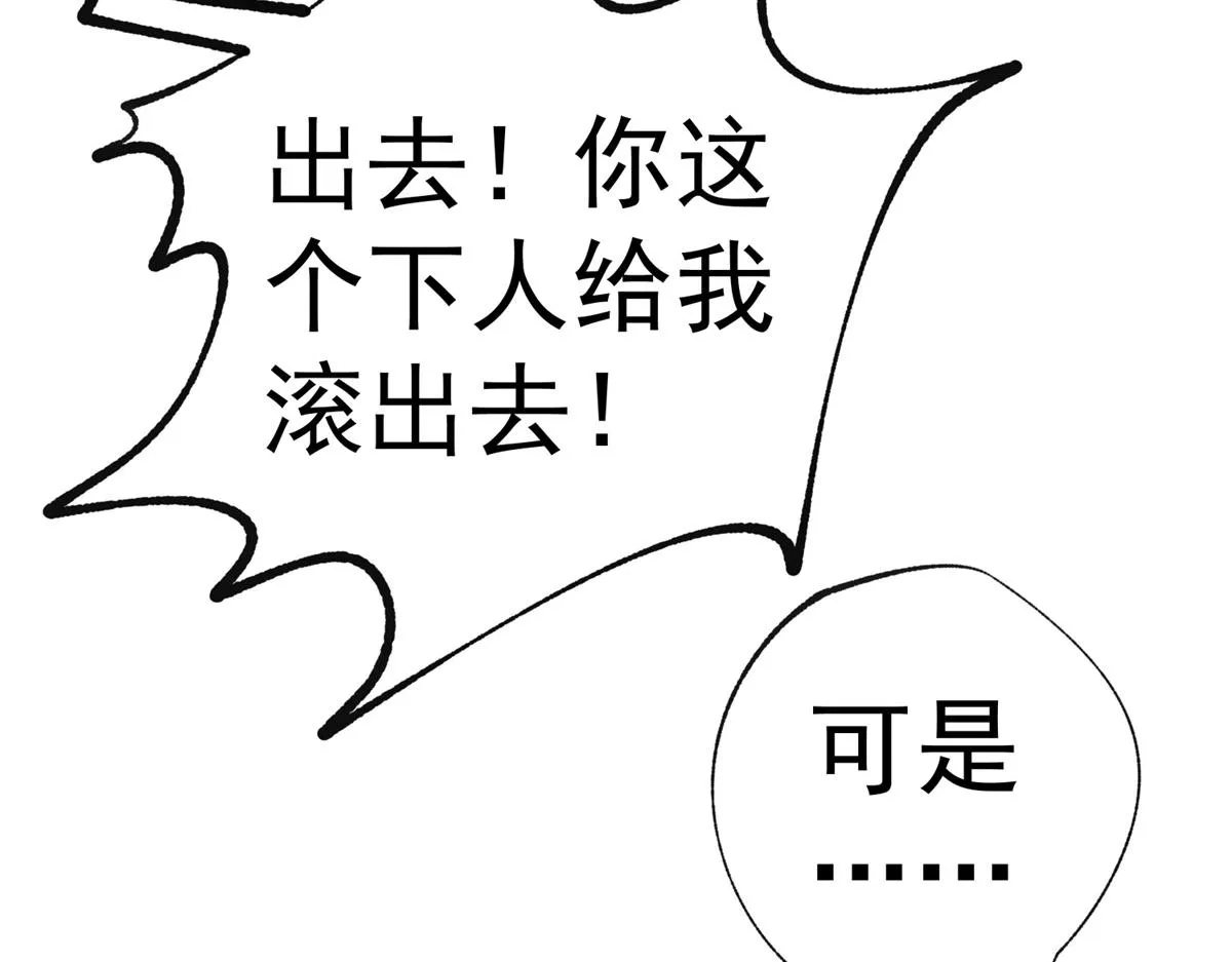 第5话 杰诺的兴师问罪 第56页
