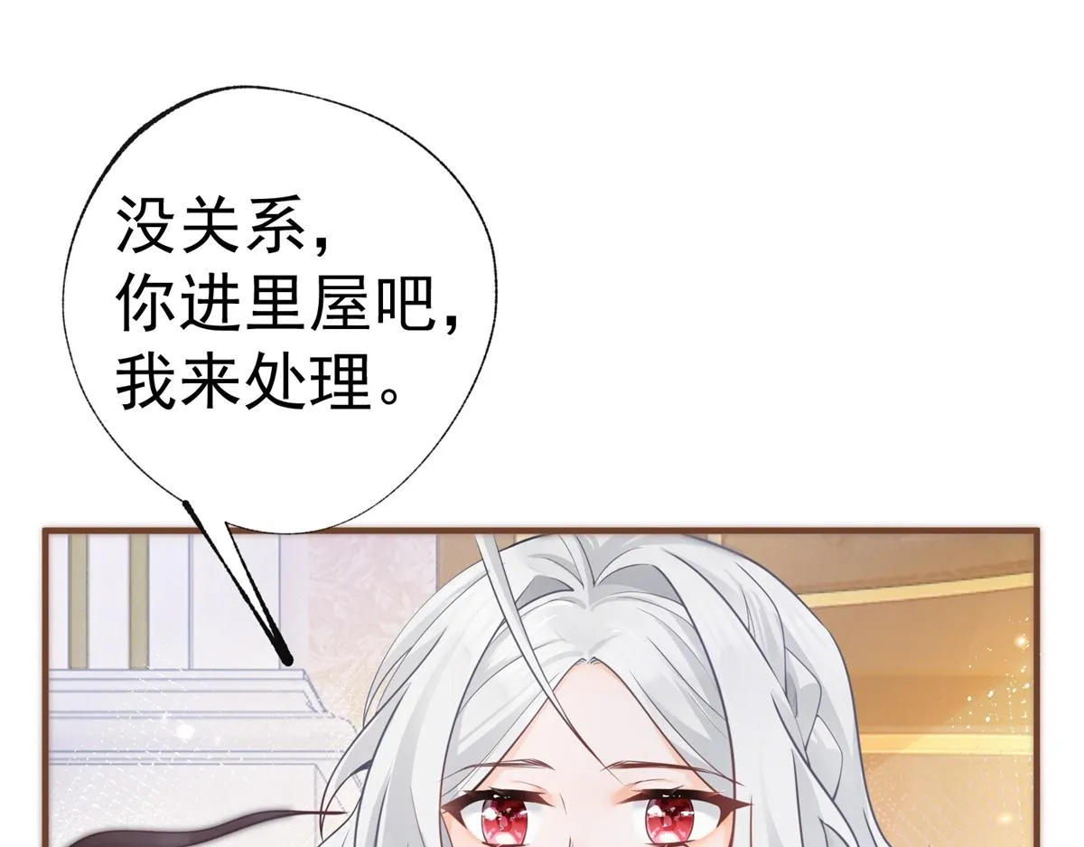 第5话 杰诺的兴师问罪 第59页