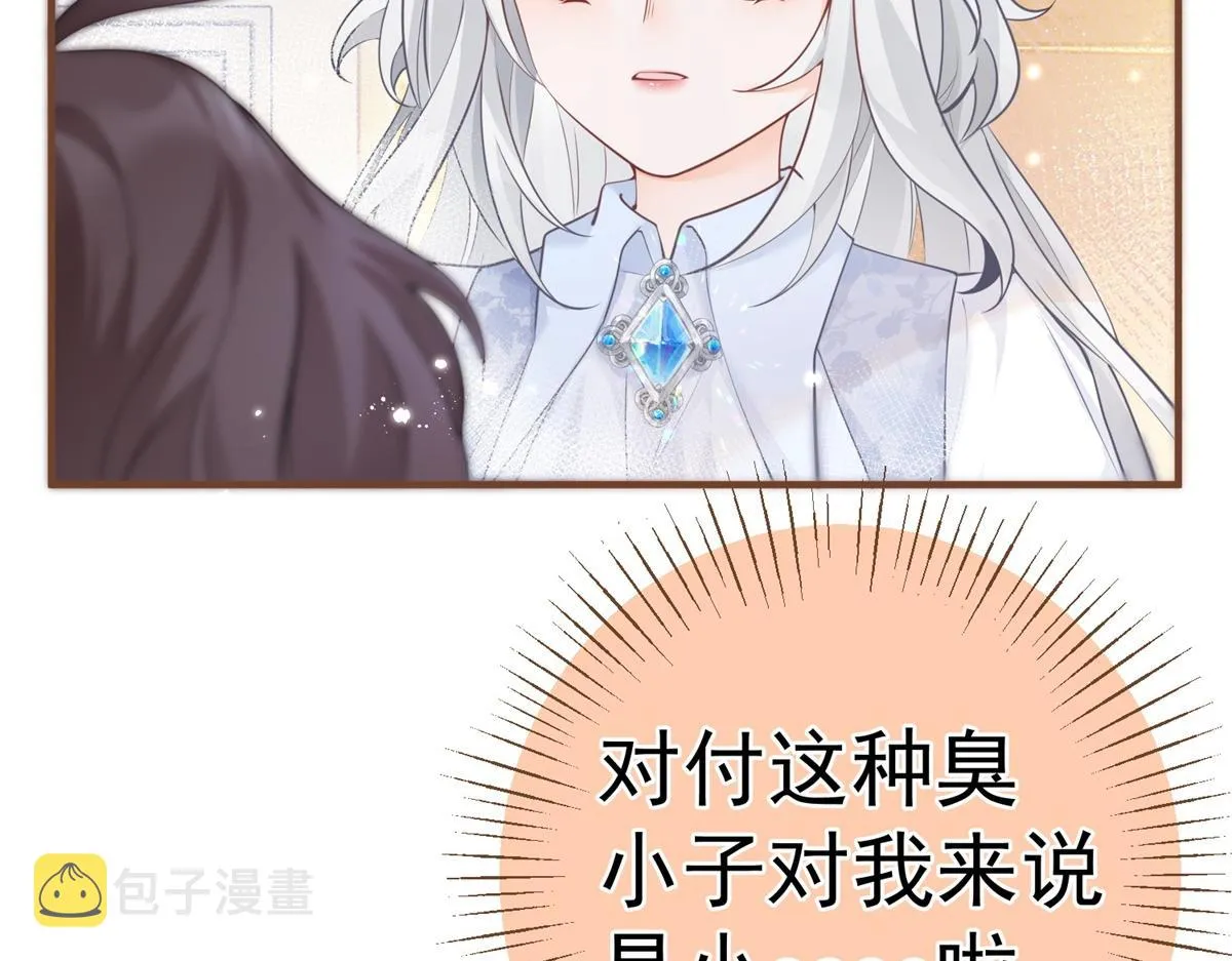 第5话 杰诺的兴师问罪 第60页