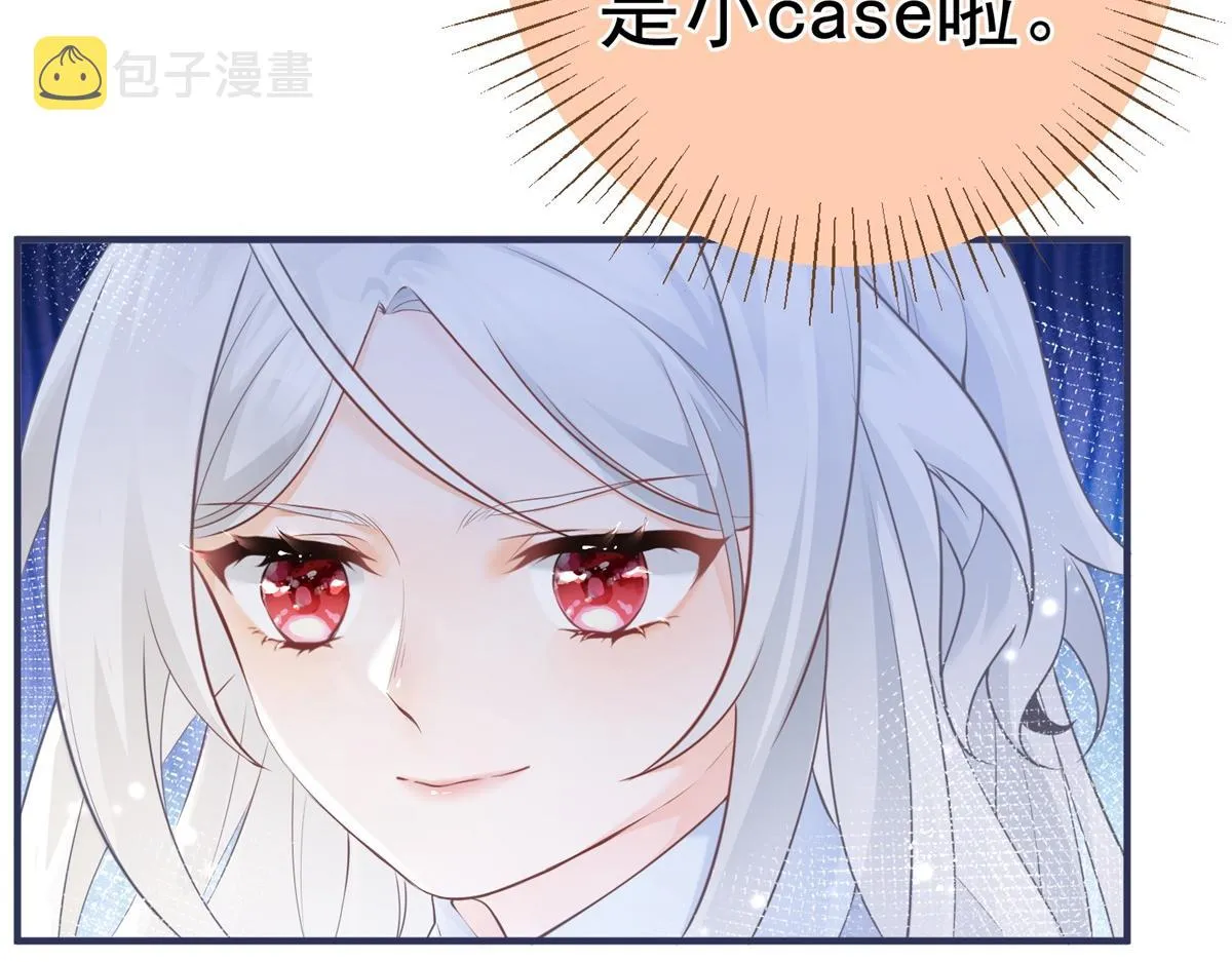 第5话 杰诺的兴师问罪 第61页