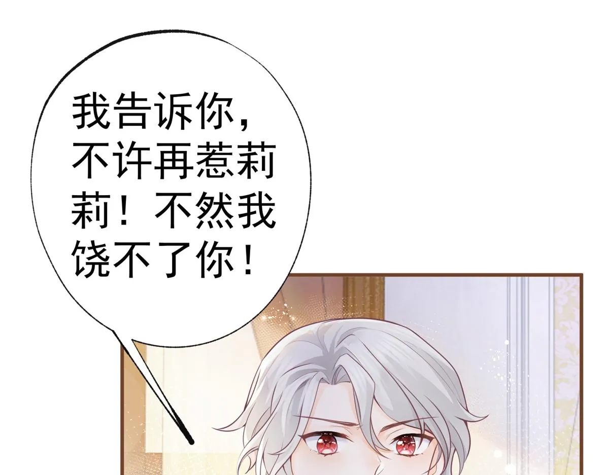 第5话 杰诺的兴师问罪 第62页
