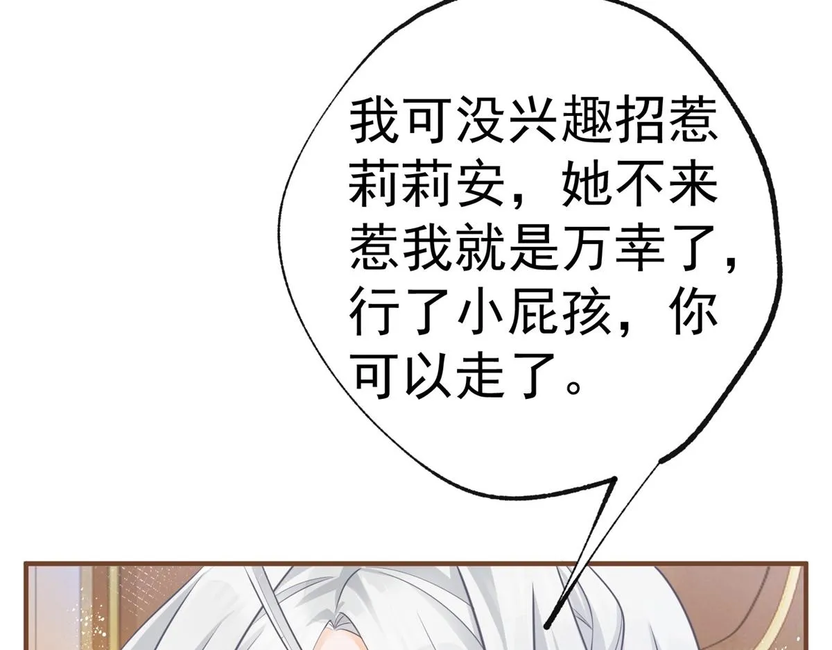 第5话 杰诺的兴师问罪 第64页
