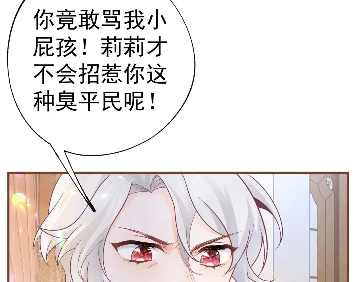 第5话 杰诺的兴师问罪 第66页