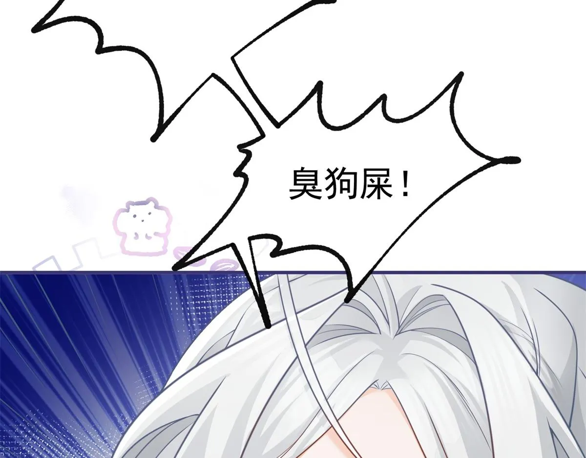 第5话 杰诺的兴师问罪 第70页