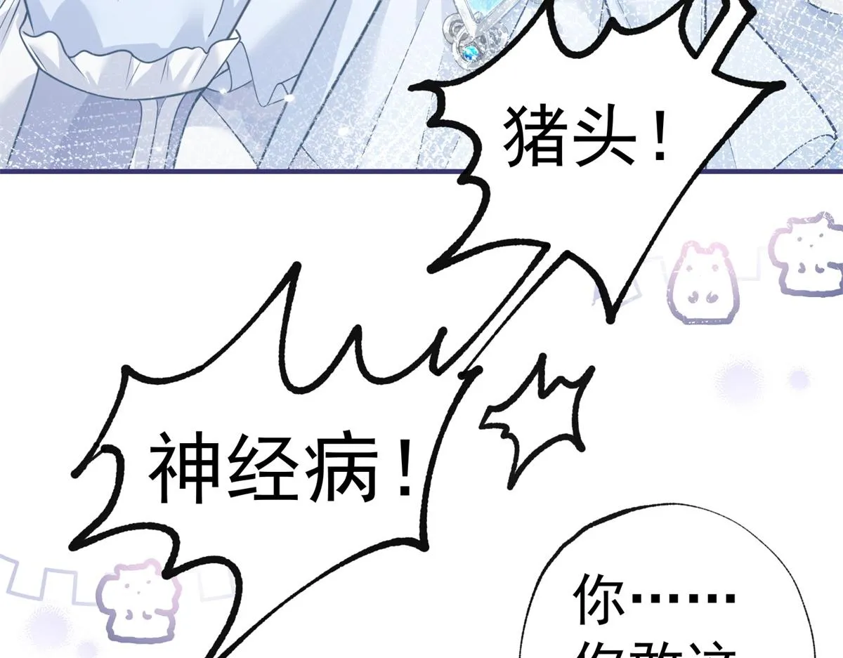 第5话 杰诺的兴师问罪 第72页
