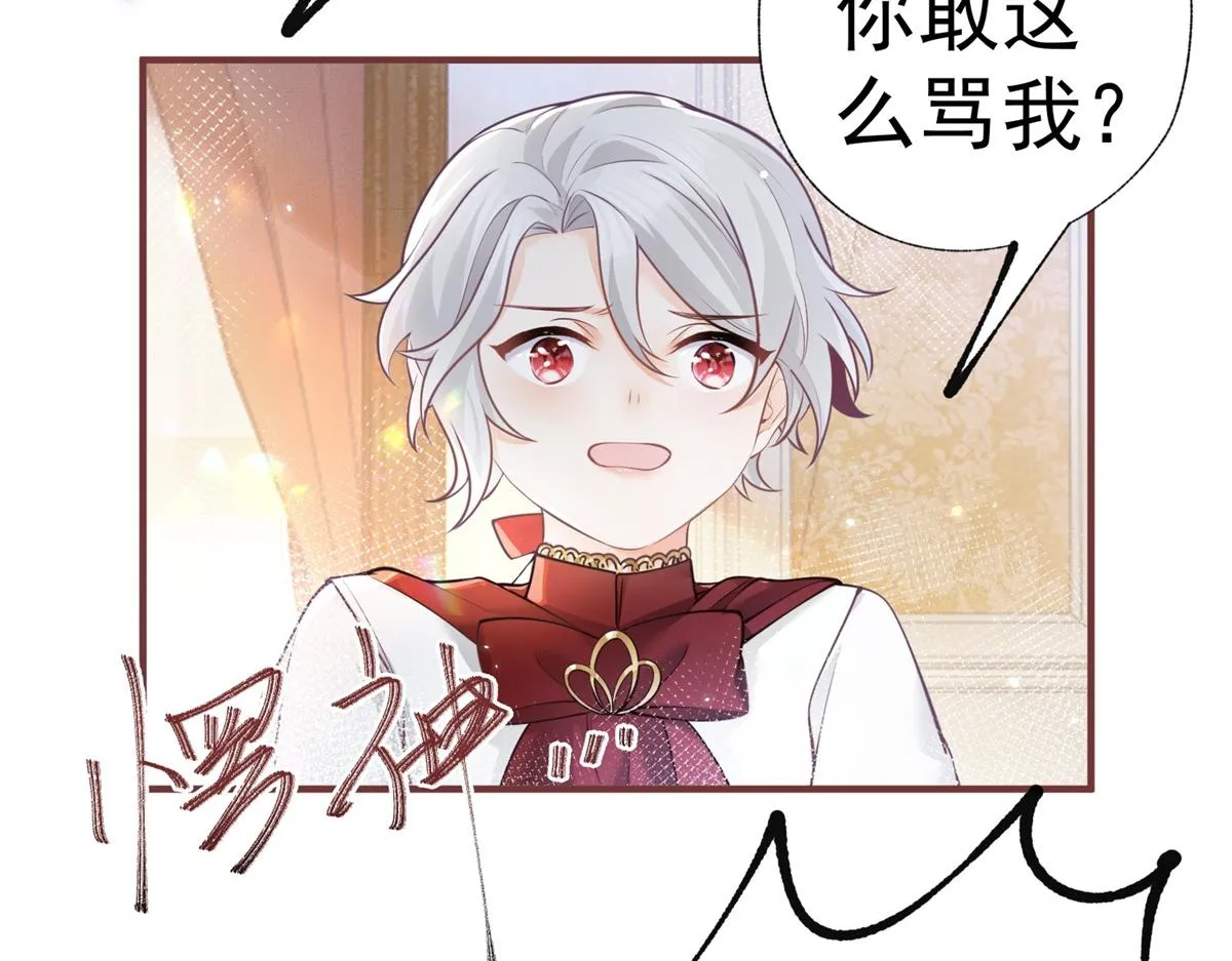 第5话 杰诺的兴师问罪 第73页