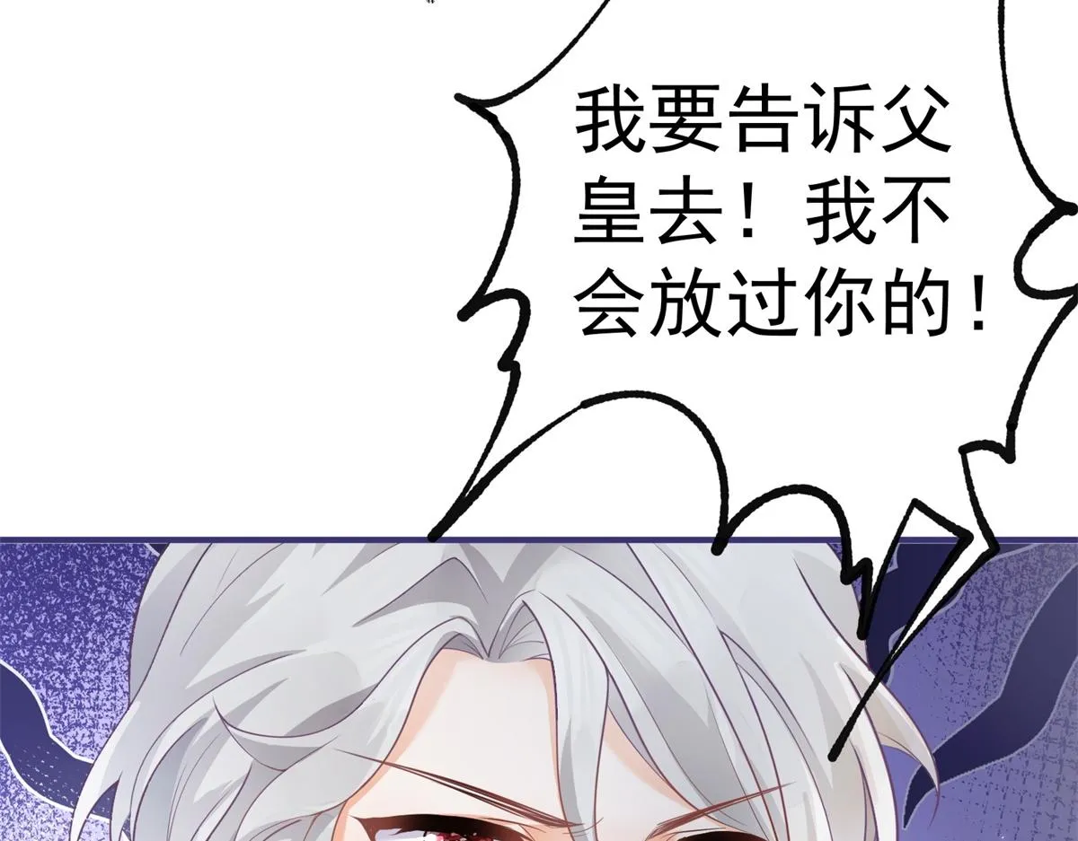 第5话 杰诺的兴师问罪 第74页