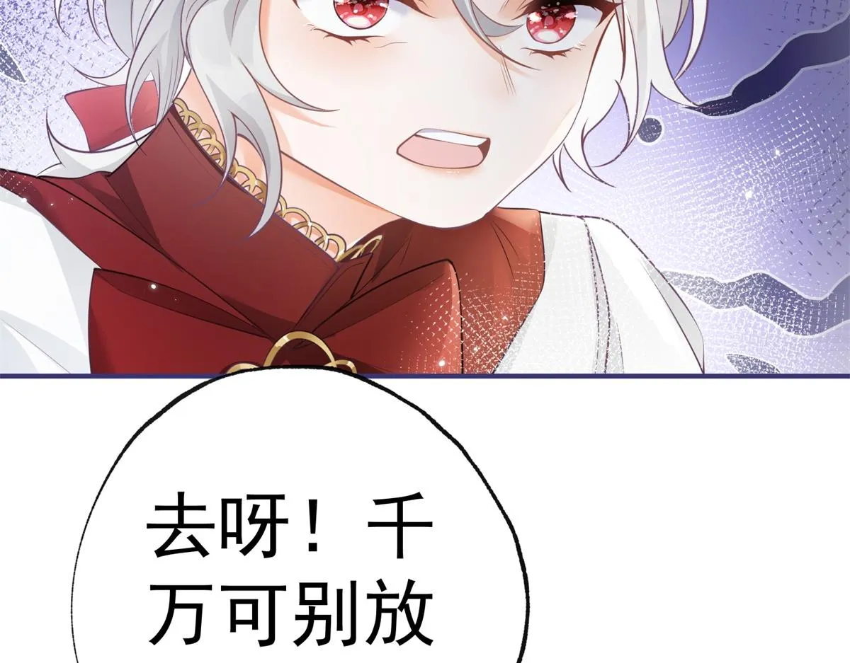 第5话 杰诺的兴师问罪 第75页