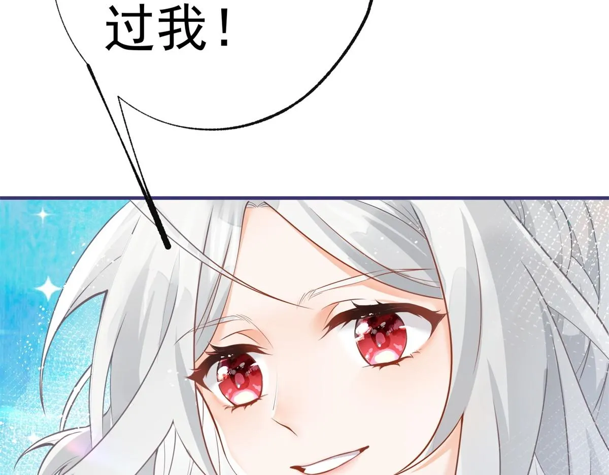 第5话 杰诺的兴师问罪 第76页