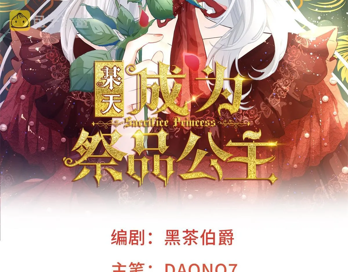 第6话 化猫为书 第2页