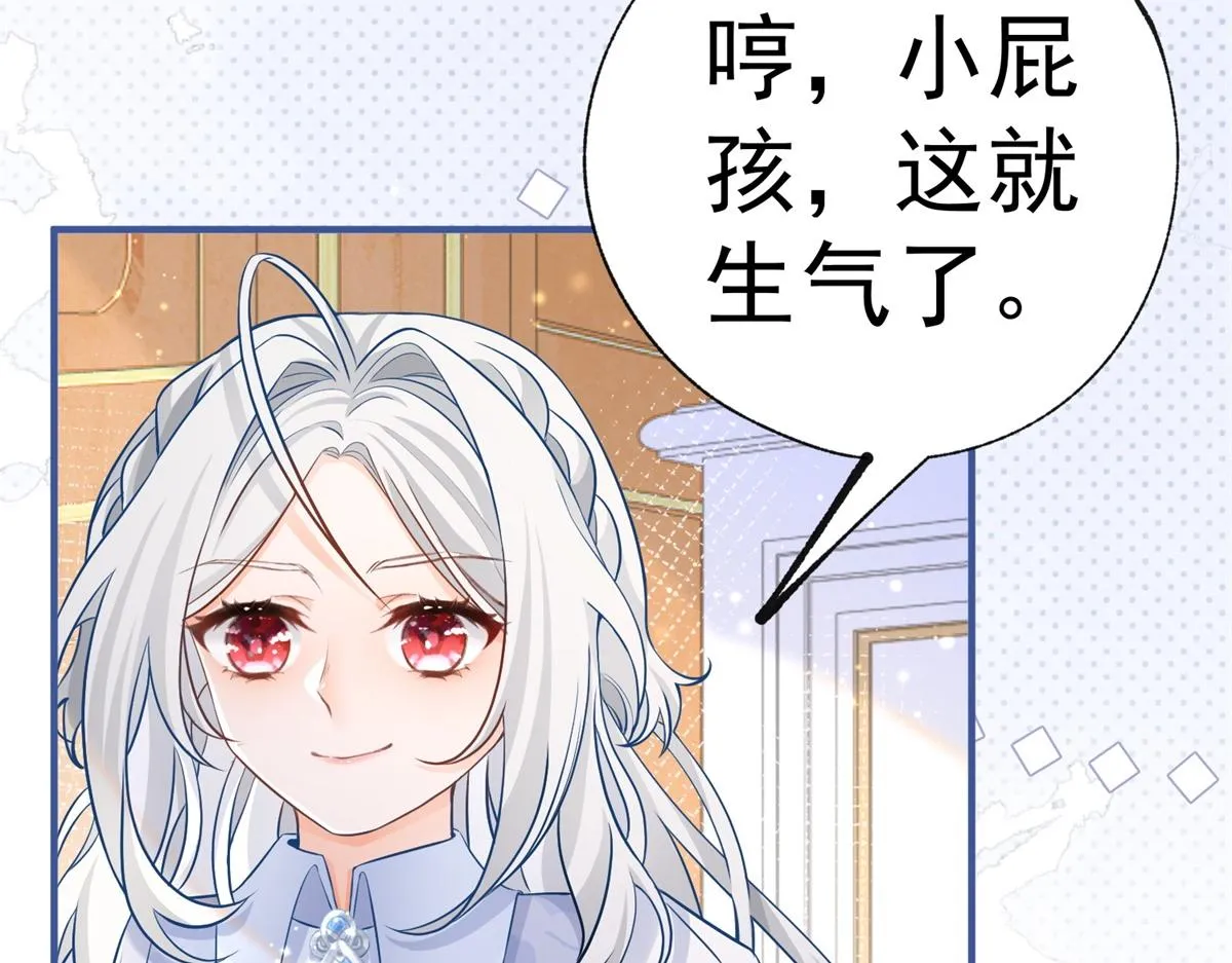 第6话 化猫为书 第6页