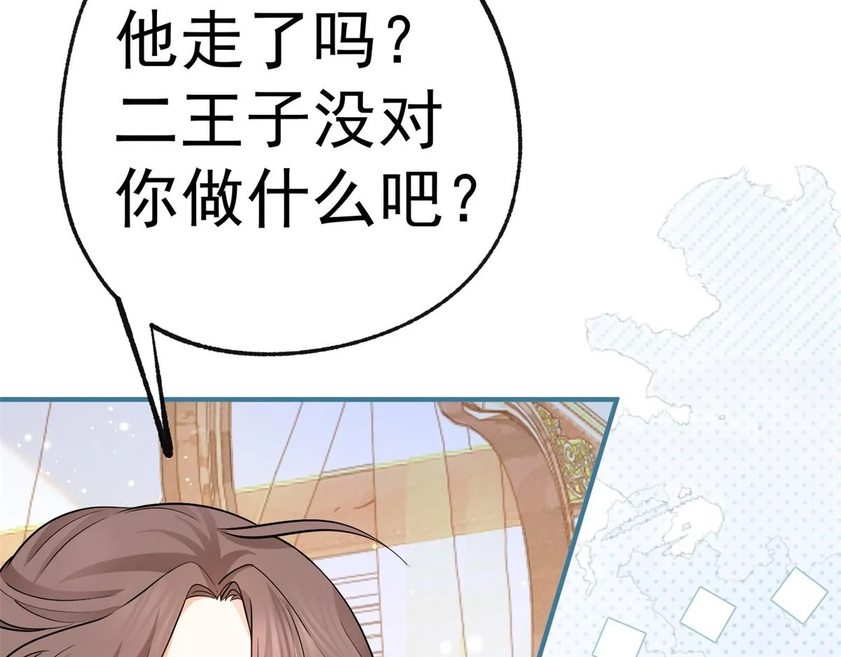 第6话 化猫为书 第8页