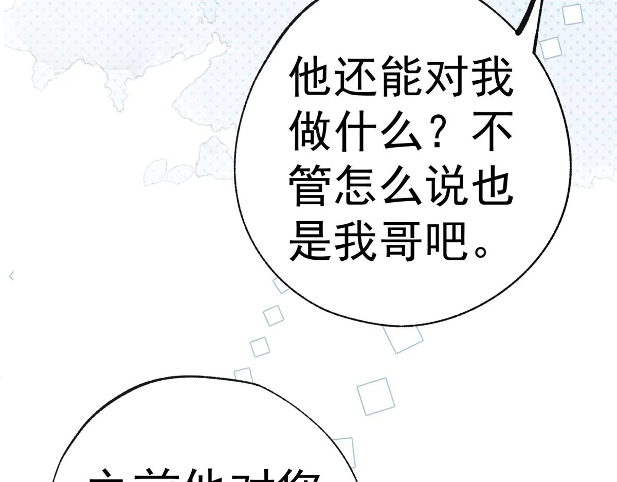 第6话 化猫为书 第11页