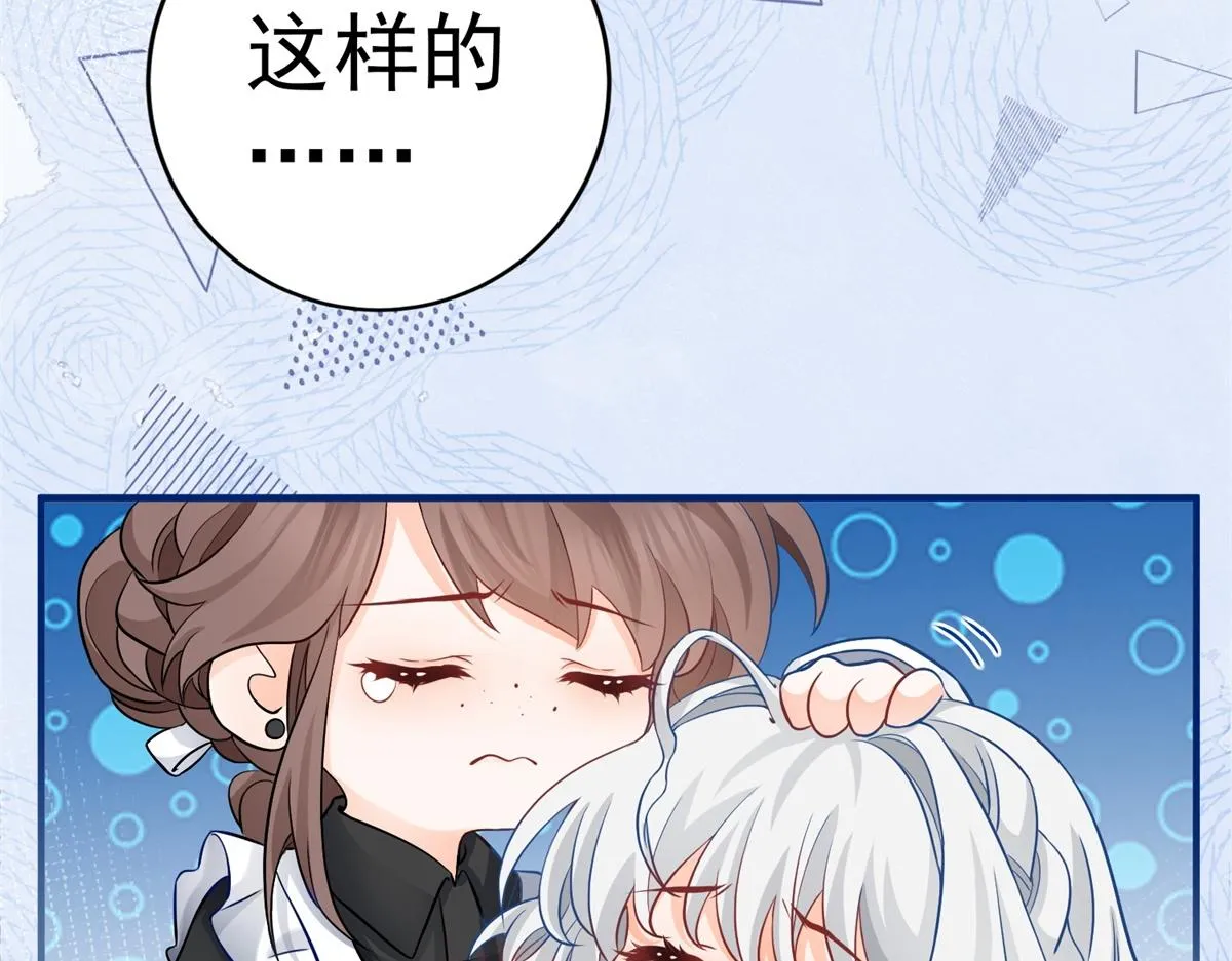 第6话 化猫为书 第17页