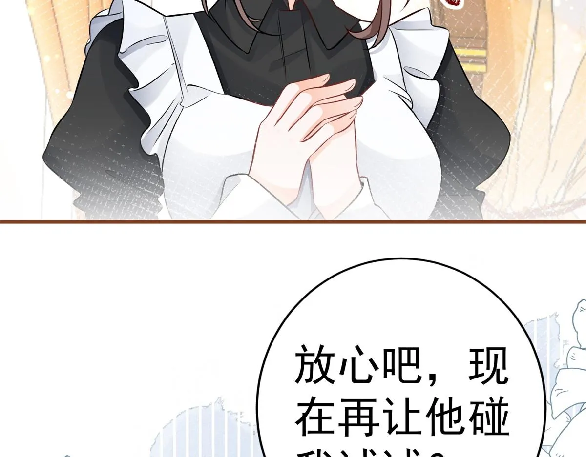 第6话 化猫为书 第20页
