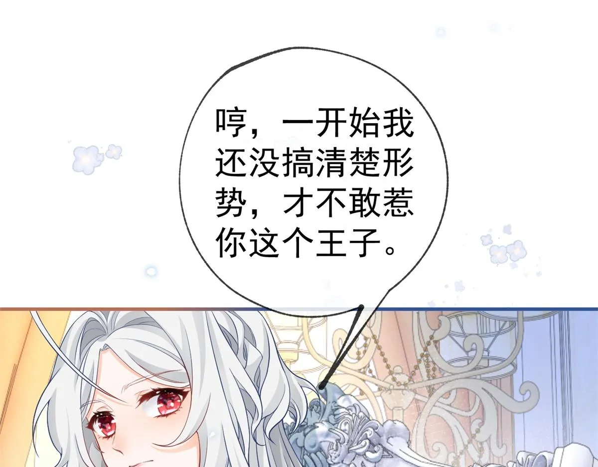 第6话 化猫为书 第23页