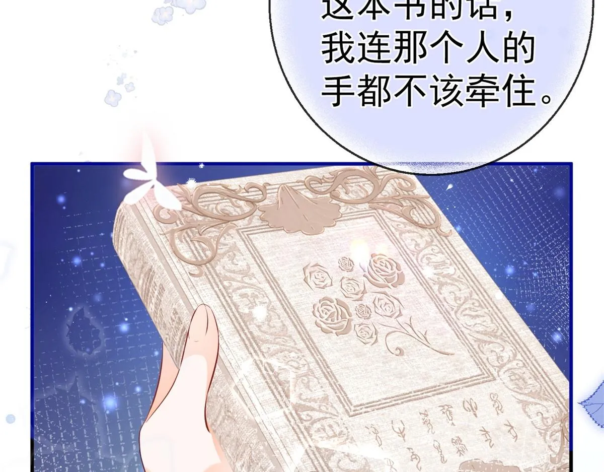 第6话 化猫为书 第25页