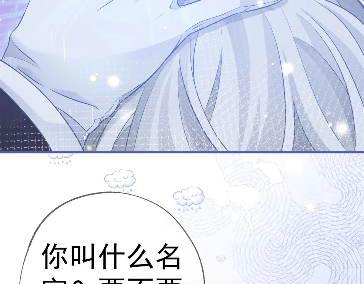 第6话 化猫为书 第44页