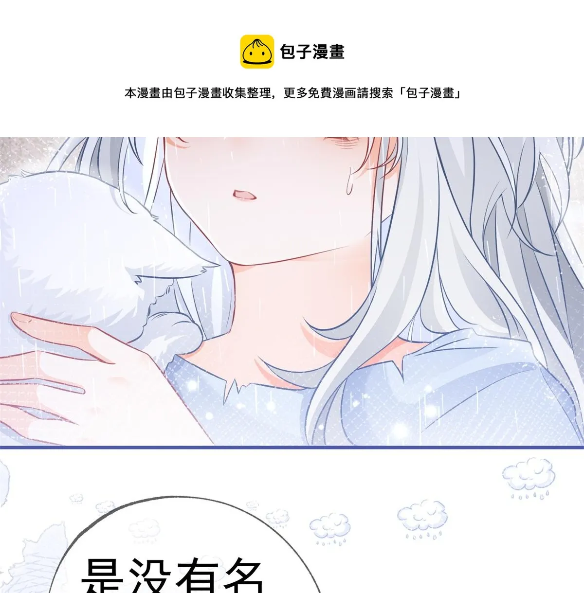 第6话 化猫为书 第48页