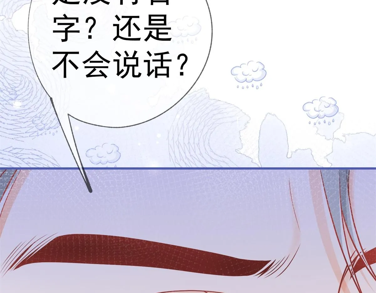 第6话 化猫为书 第49页