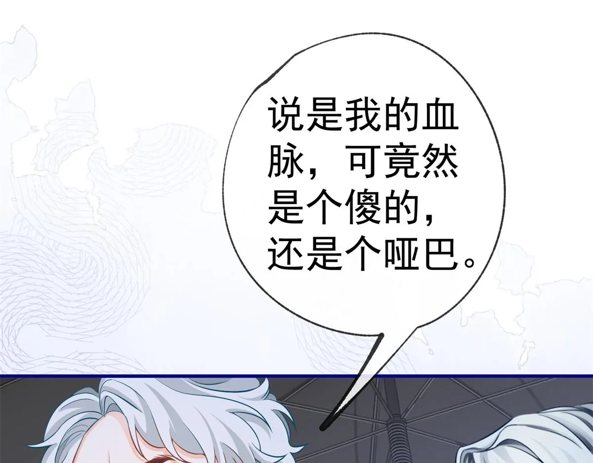 第6话 化猫为书 第51页