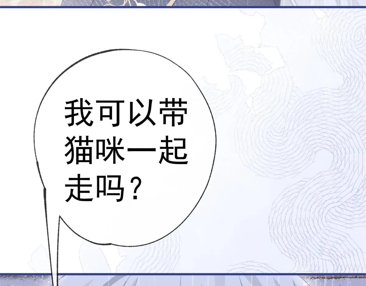 第6话 化猫为书 第55页