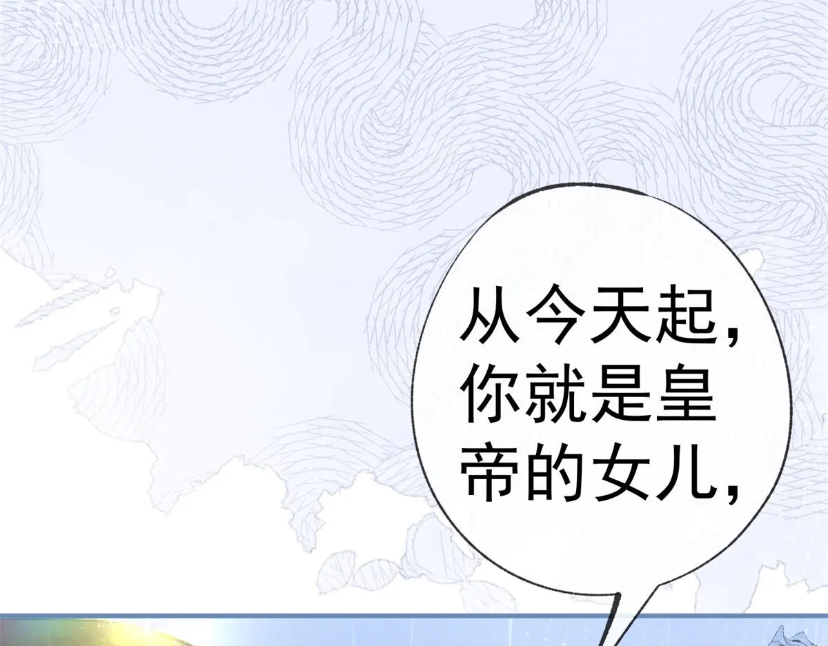 第6话 化猫为书 第57页