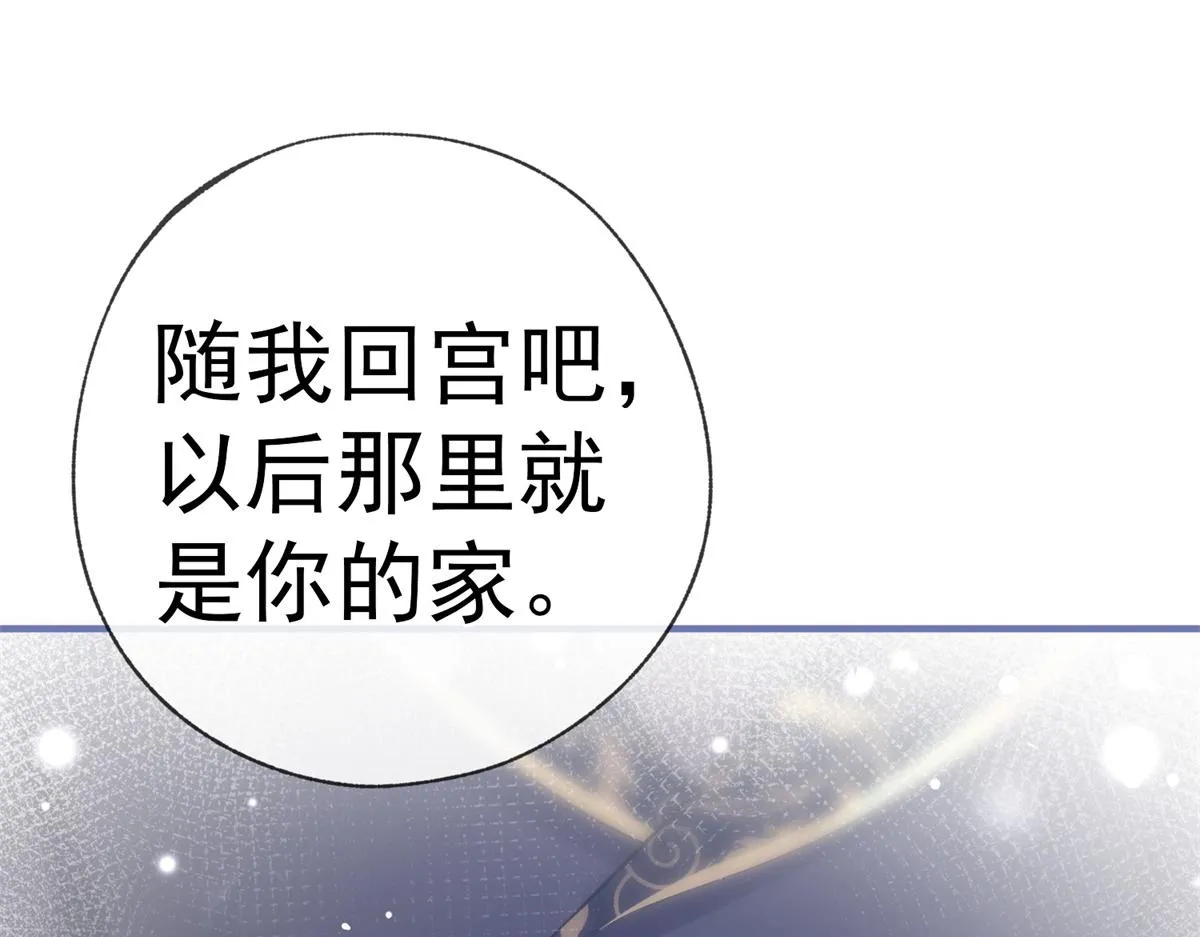 第6话 化猫为书 第61页