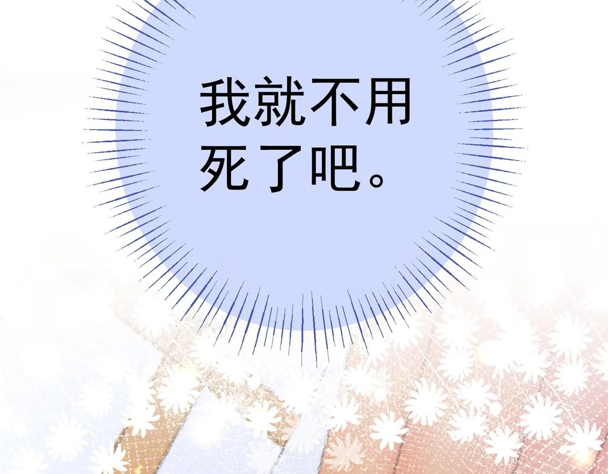 第6话 化猫为书 第66页