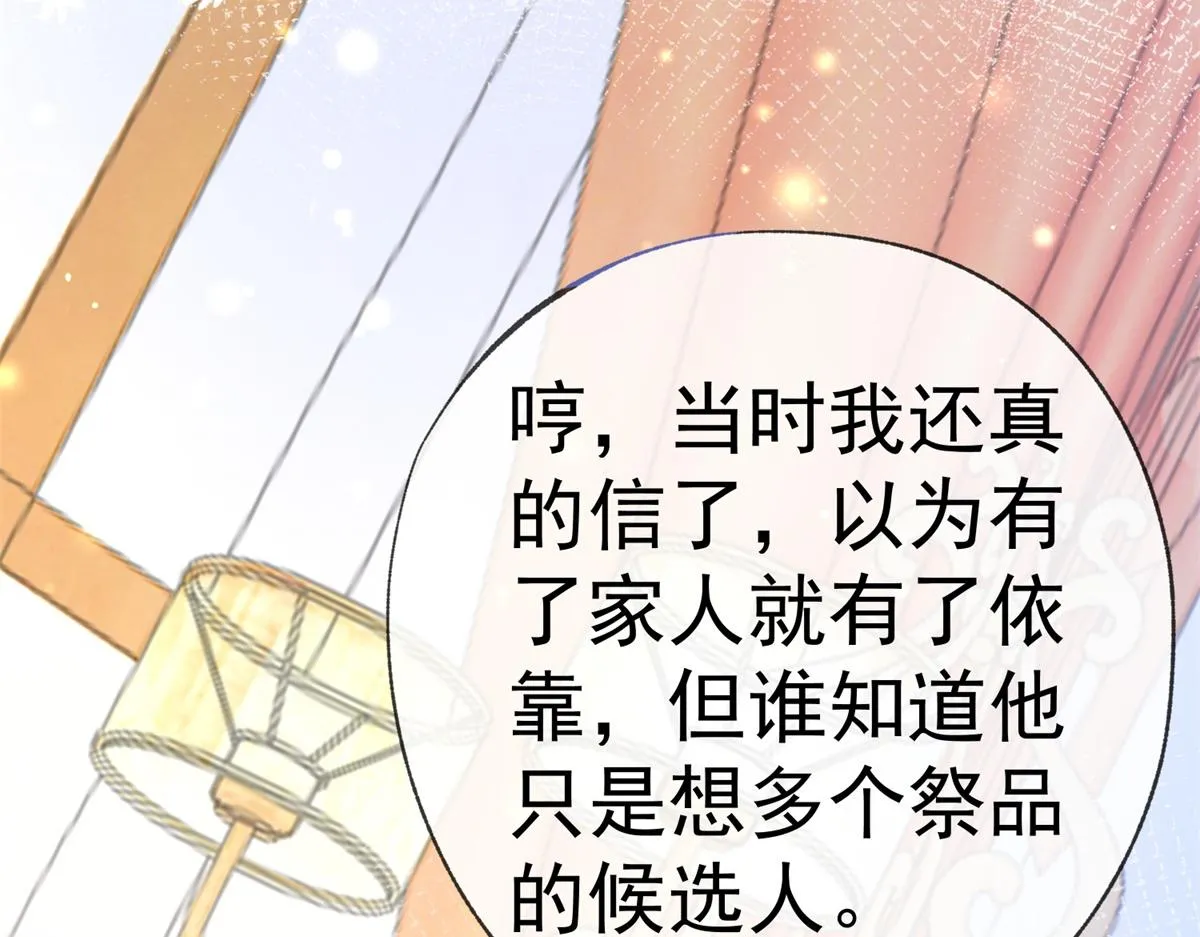 第6话 化猫为书 第67页