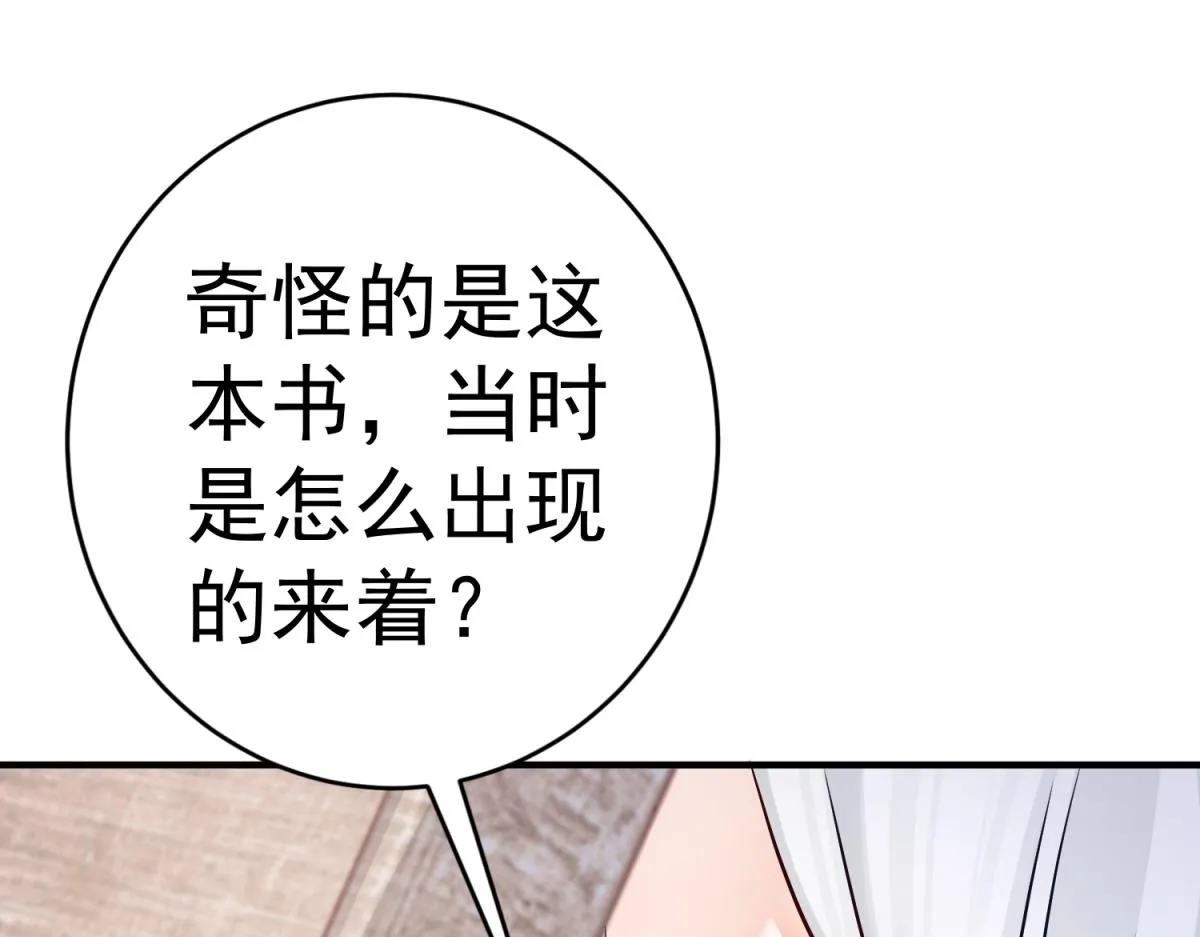 第6话 化猫为书 第71页
