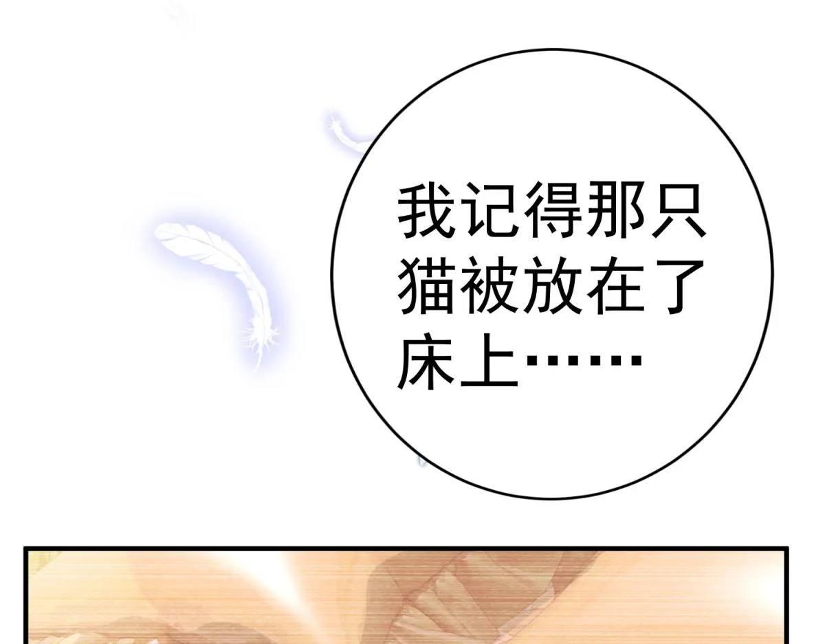 第6话 化猫为书 第73页