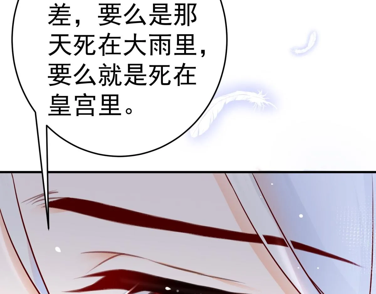 第6话 化猫为书 第79页