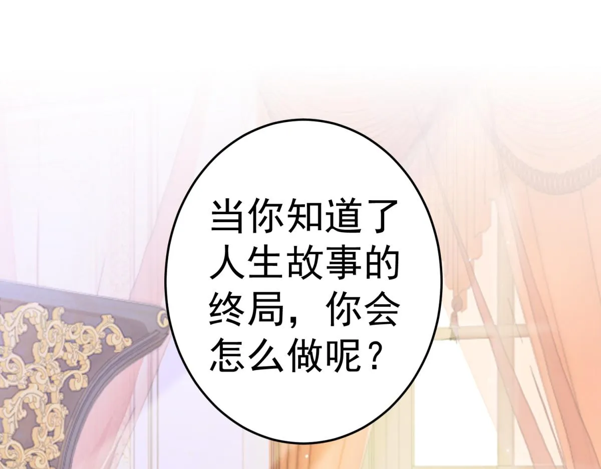 第6话 化猫为书 第81页