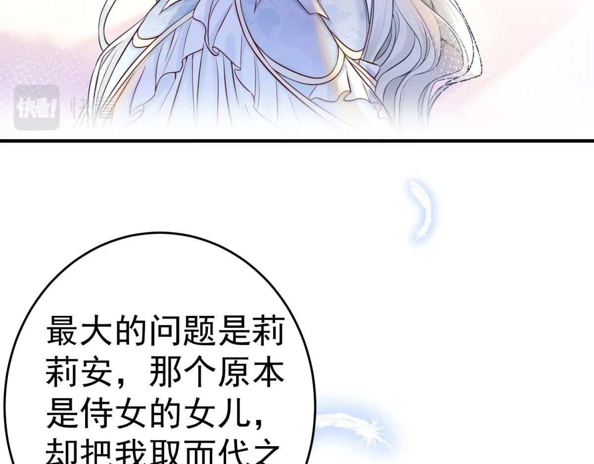 第6话 化猫为书 第83页